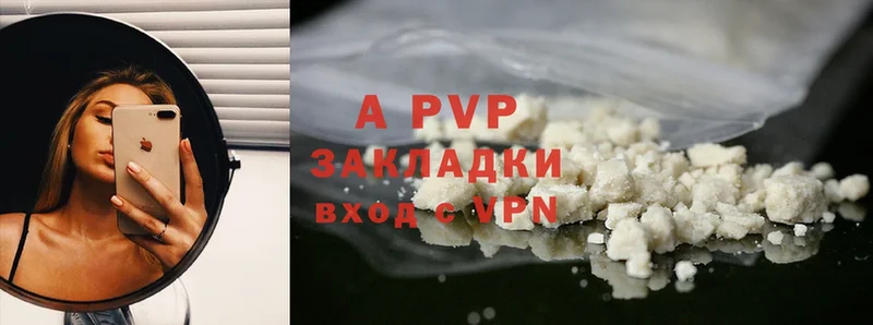 A-PVP крисы CK  Борисоглебск 